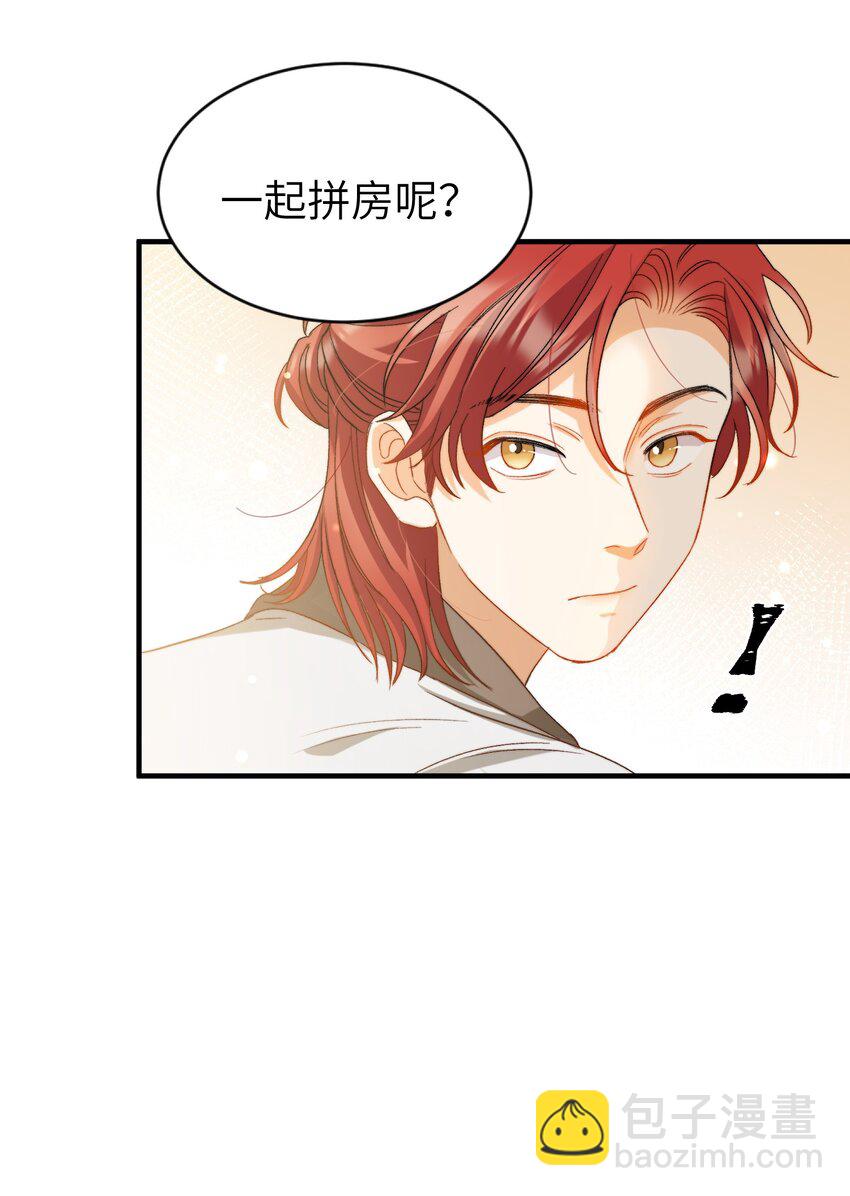 023 吃饭饭！-第23话