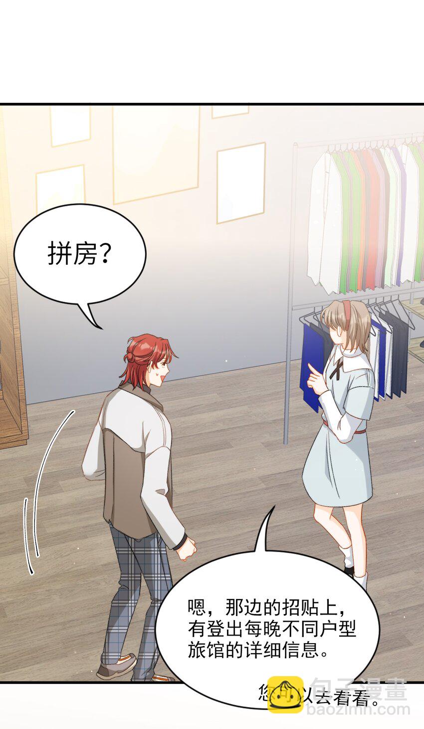 023 吃饭饭！-第23话