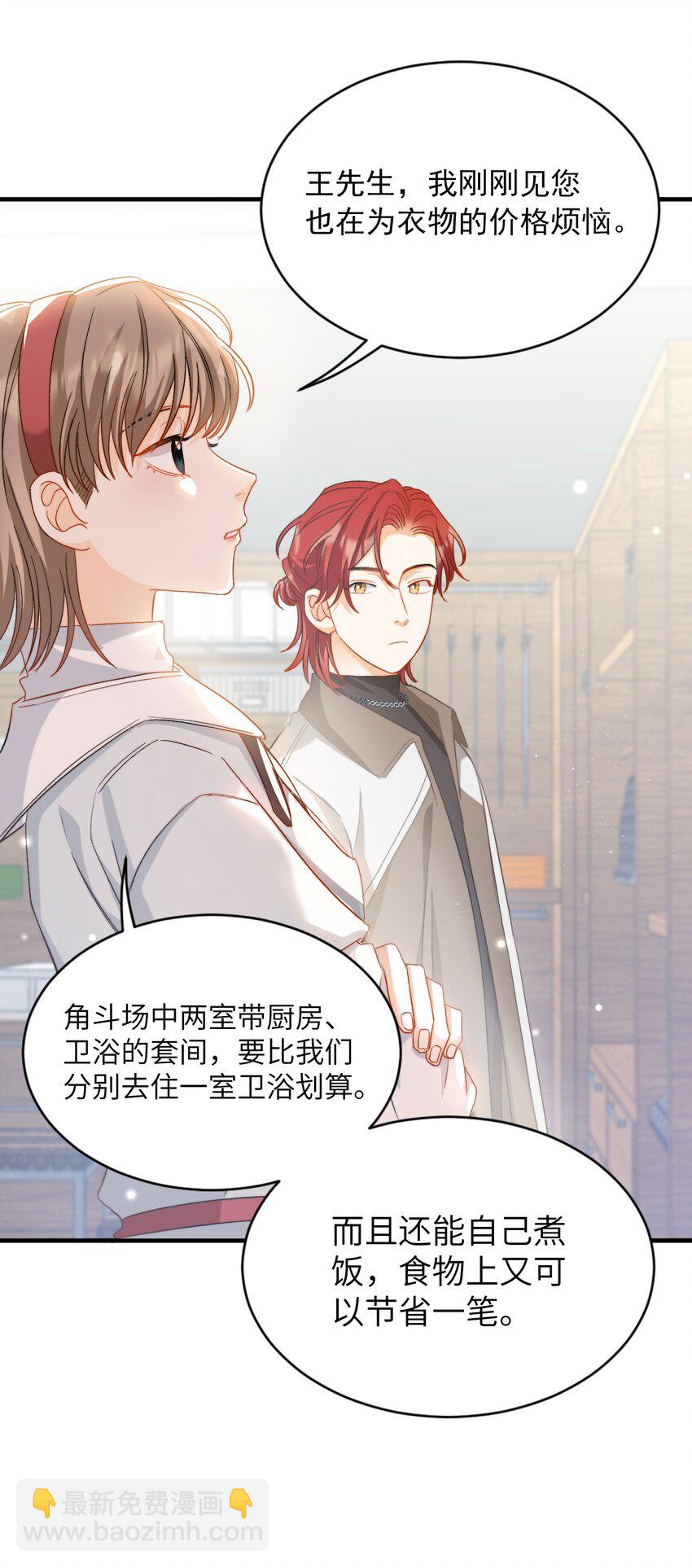 023 吃饭饭！-第23话