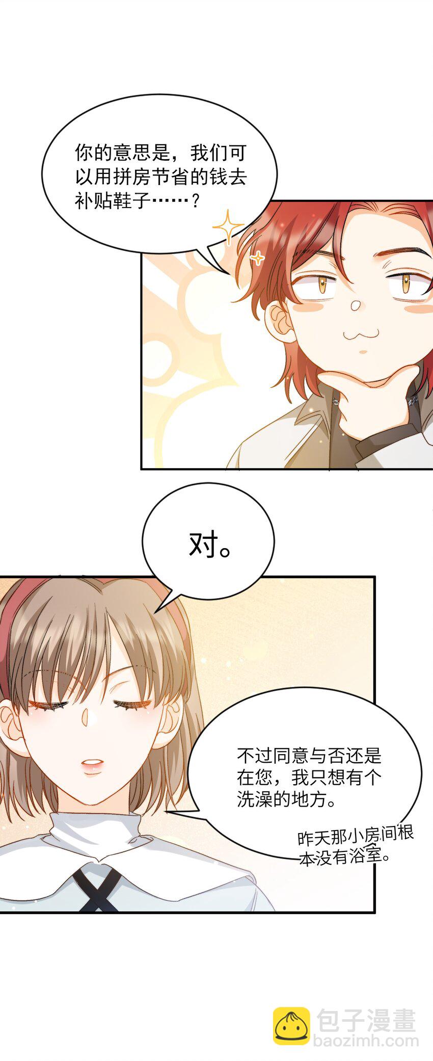 023 吃饭饭！-第23话