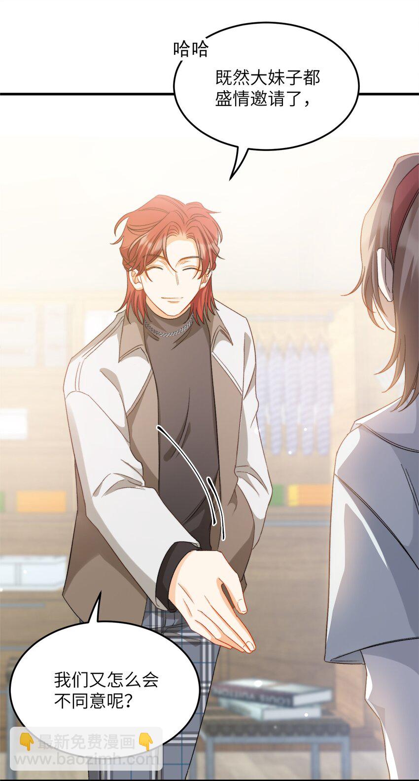 023 吃饭饭！-第23话