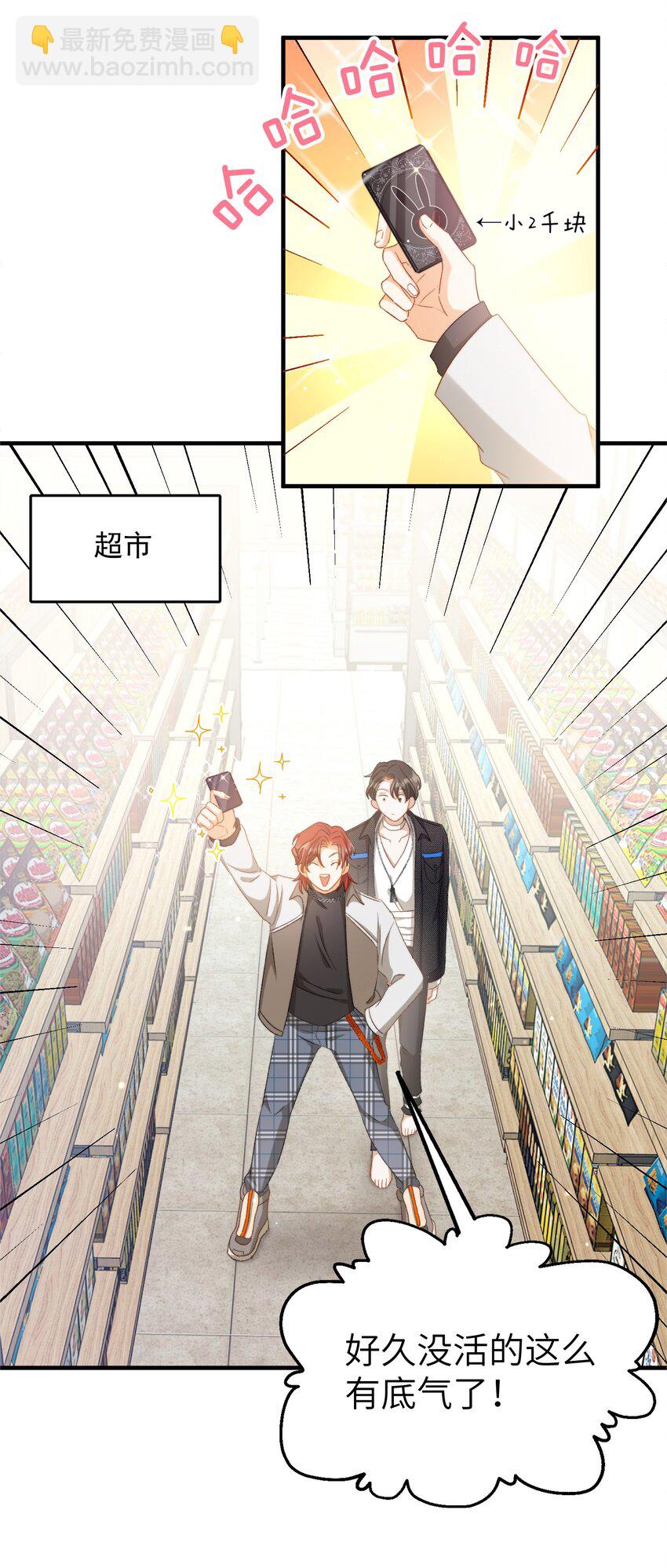 023 吃饭饭！-第23话