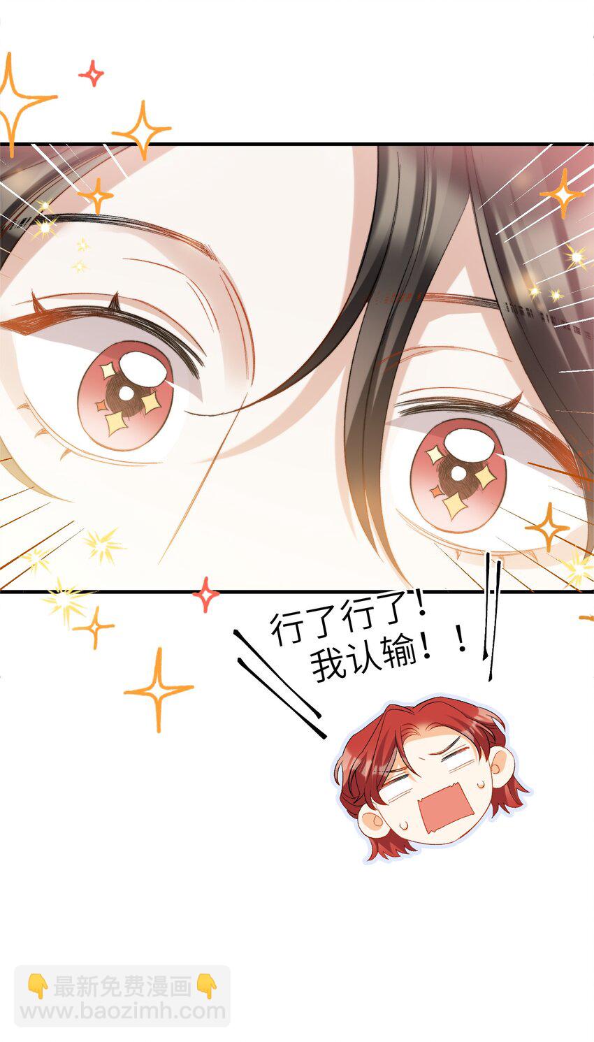 023 吃饭饭！-第23话