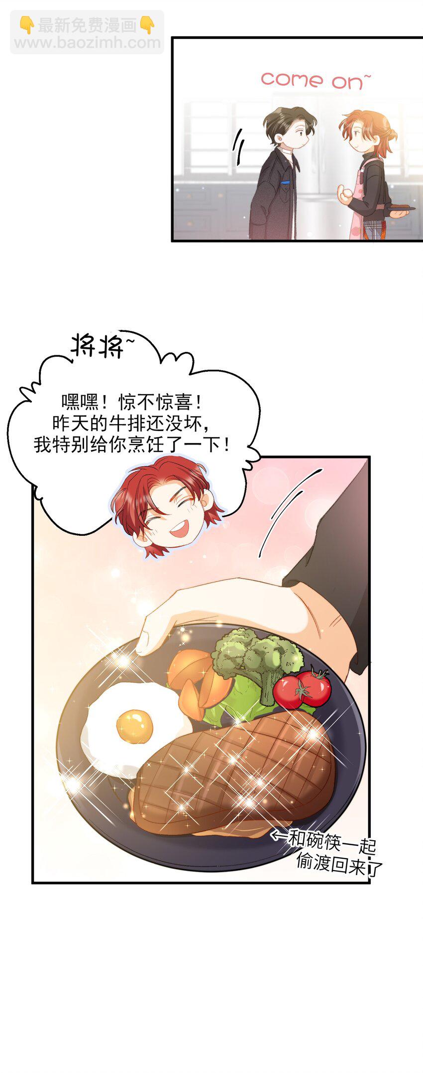 023 吃饭饭！-第23话