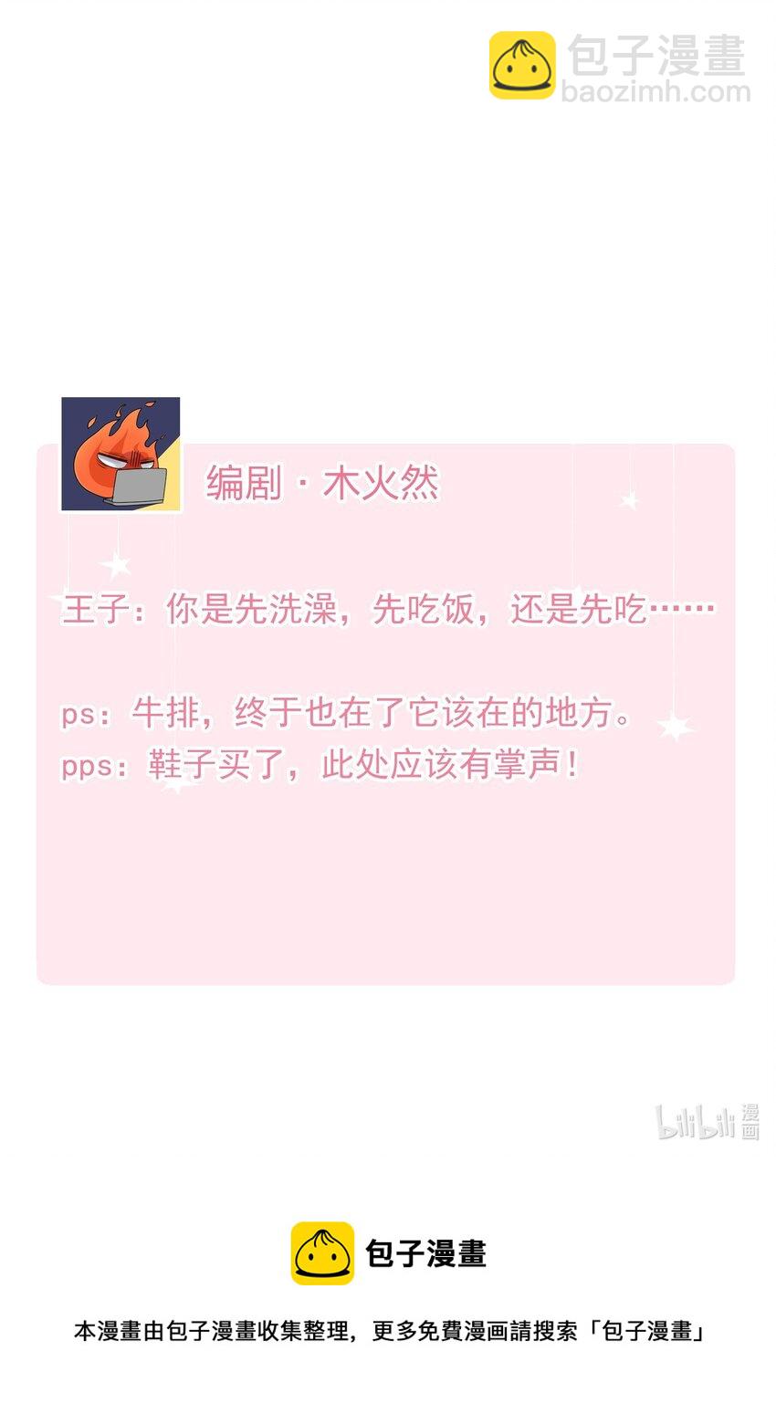 023 吃饭饭！-第23话