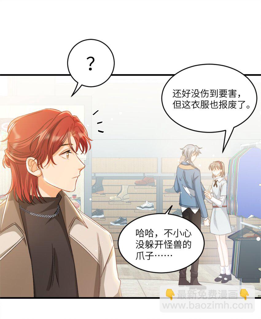 023 吃饭饭！-第23话