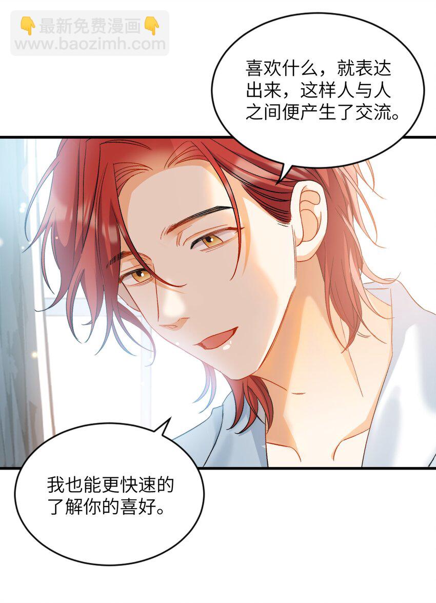 025 洗个脚，穿鞋！-第25话