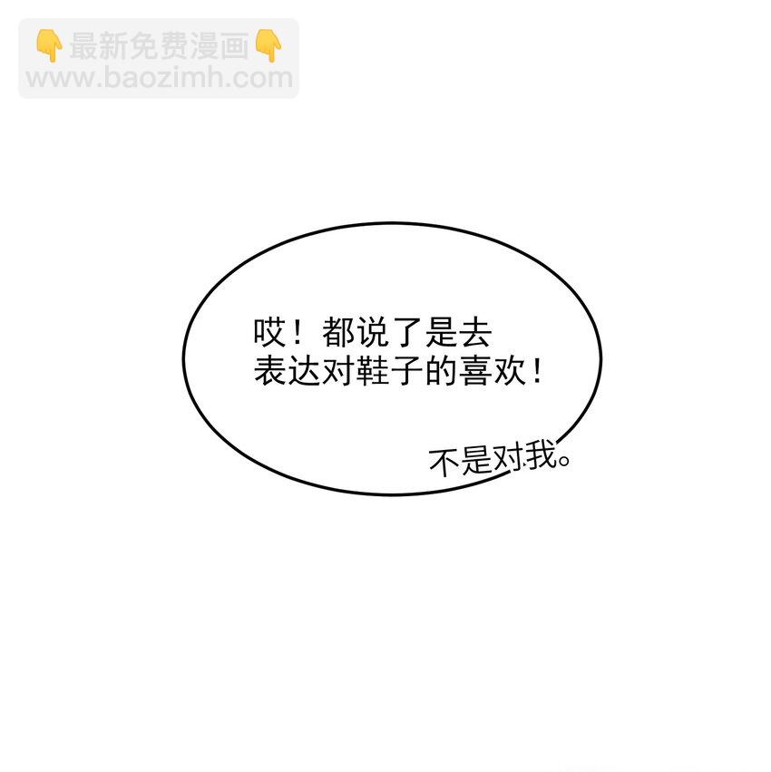 025 洗个脚，穿鞋！-第25话