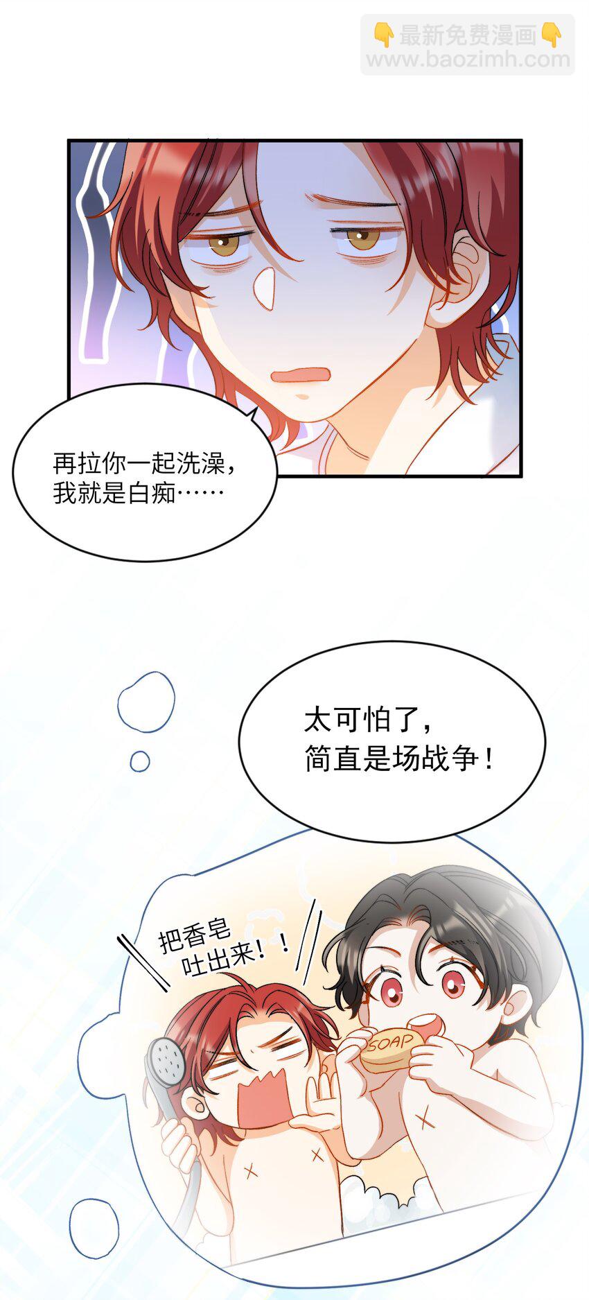 025 洗个脚，穿鞋！-第25话