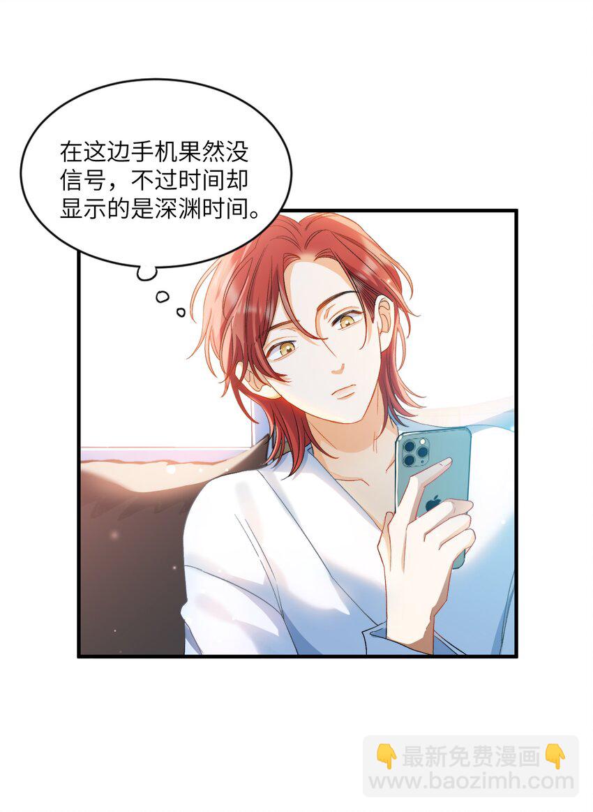 025 洗个脚，穿鞋！-第25话