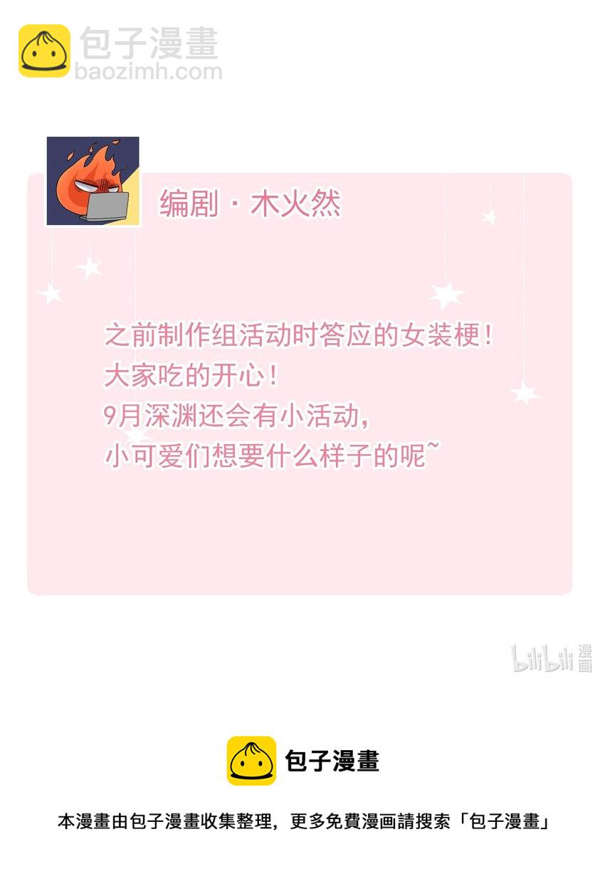 027 王子不在的世界-第27话