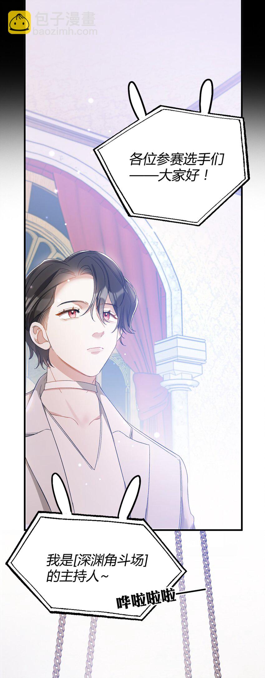 027 王子不在的世界-第27话