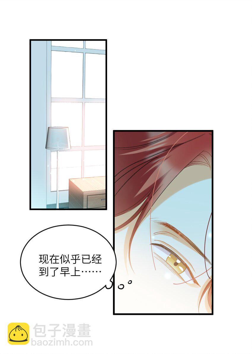 031 你喜欢的我-第31话