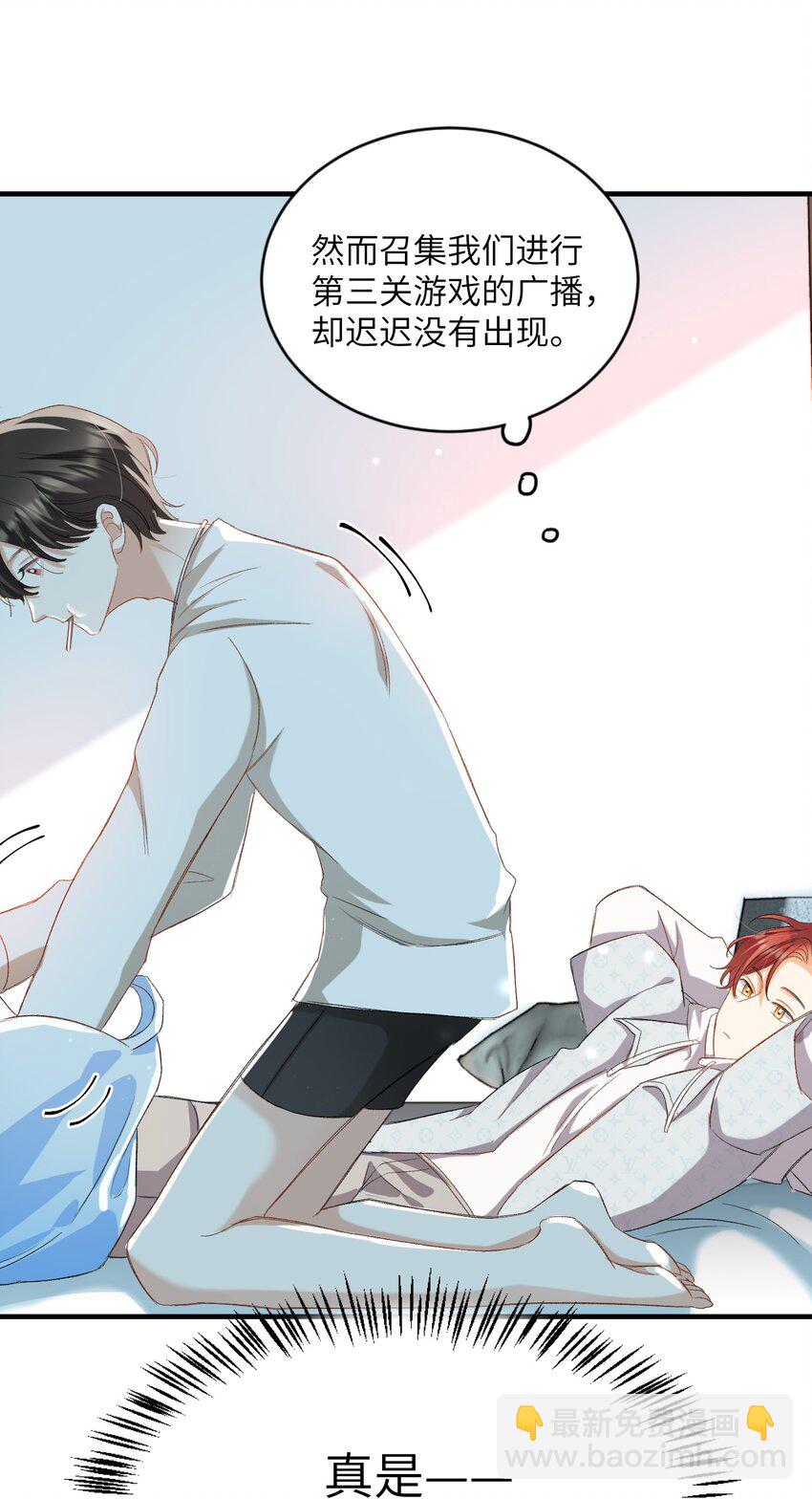 031 你喜欢的我-第31话