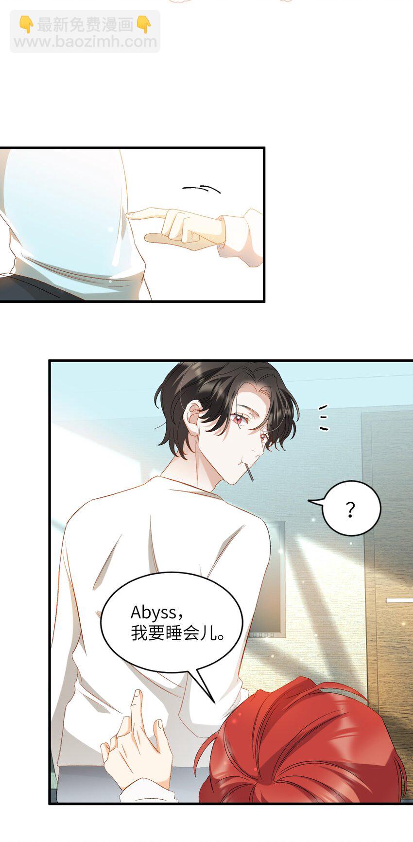 031 你喜欢的我-第31话