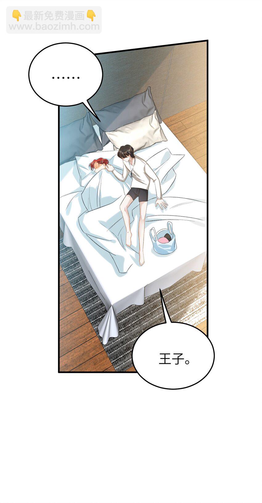 031 你喜欢的我-第31话