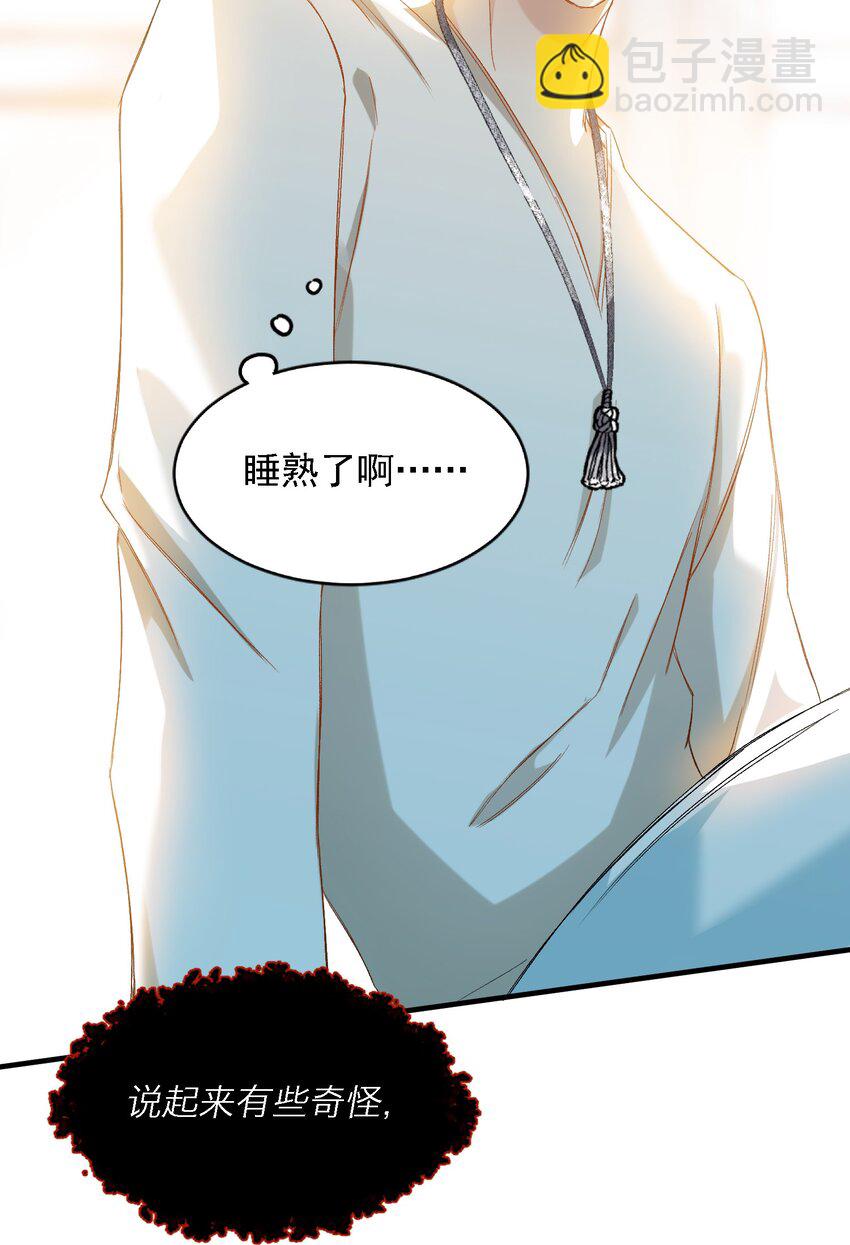 031 你喜欢的我-第31话