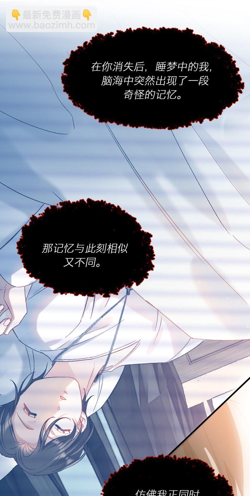 031 你喜欢的我-第31话