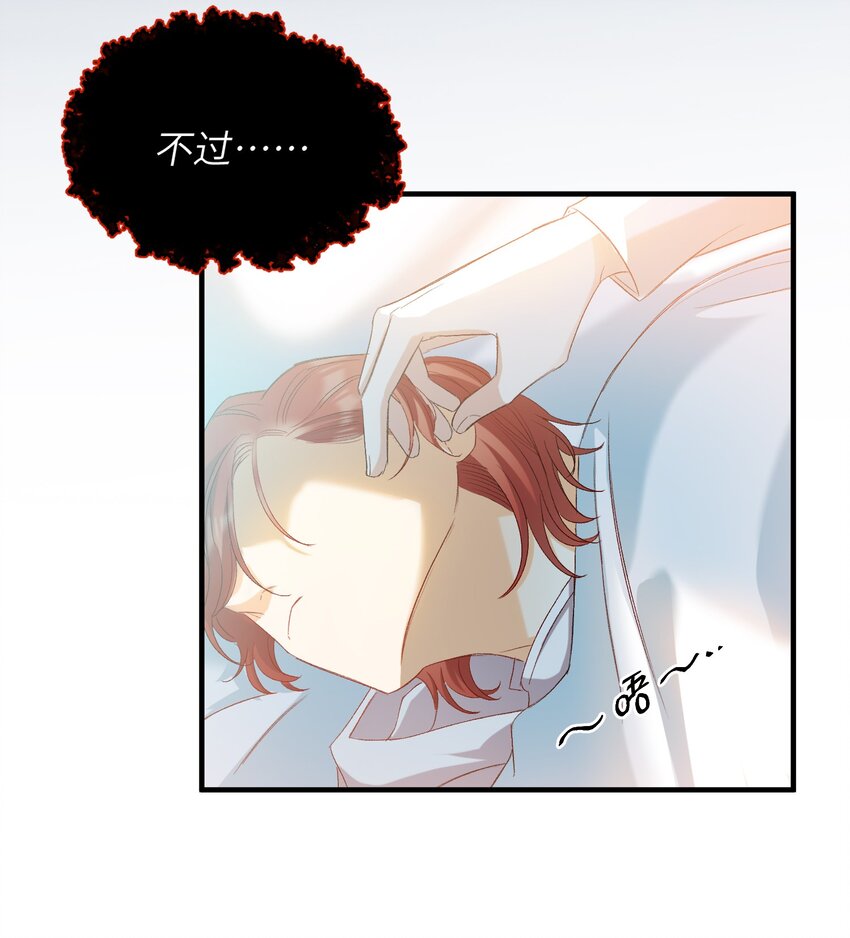 031 你喜欢的我-第31话