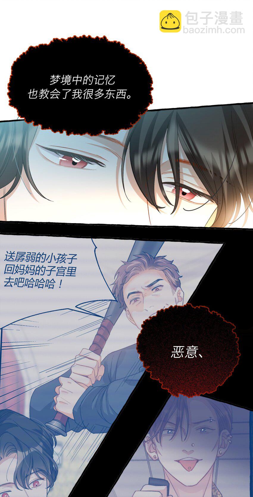 031 你喜欢的我-第31话