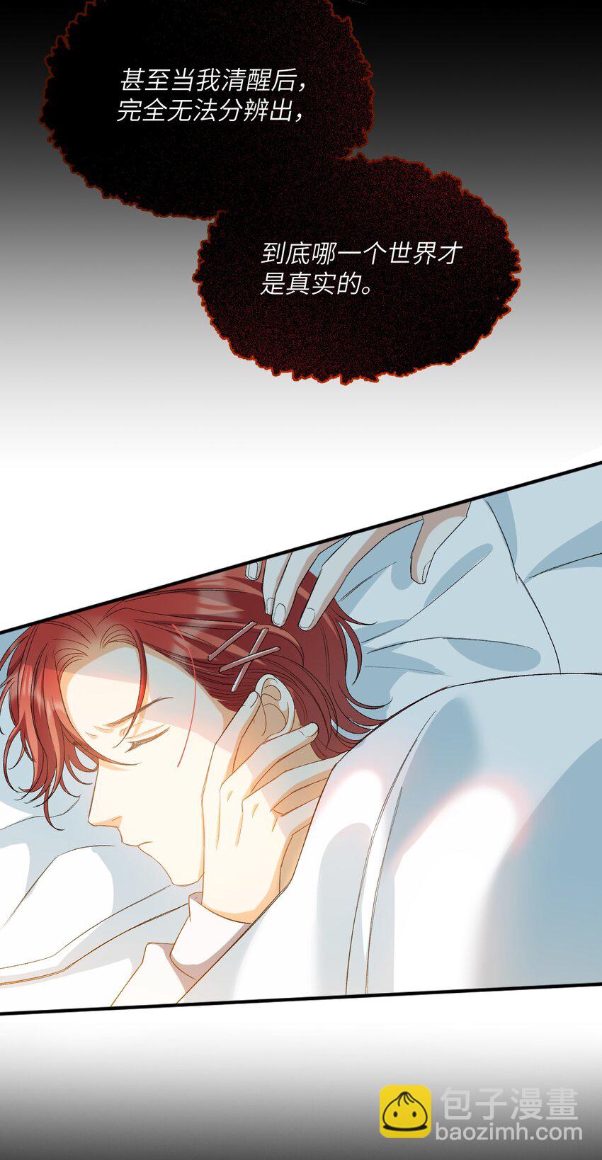 031 你喜欢的我-第31话