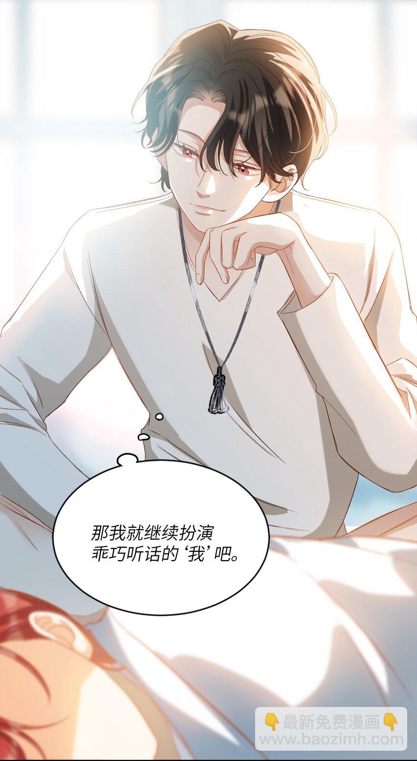 031 你喜欢的我-第31话