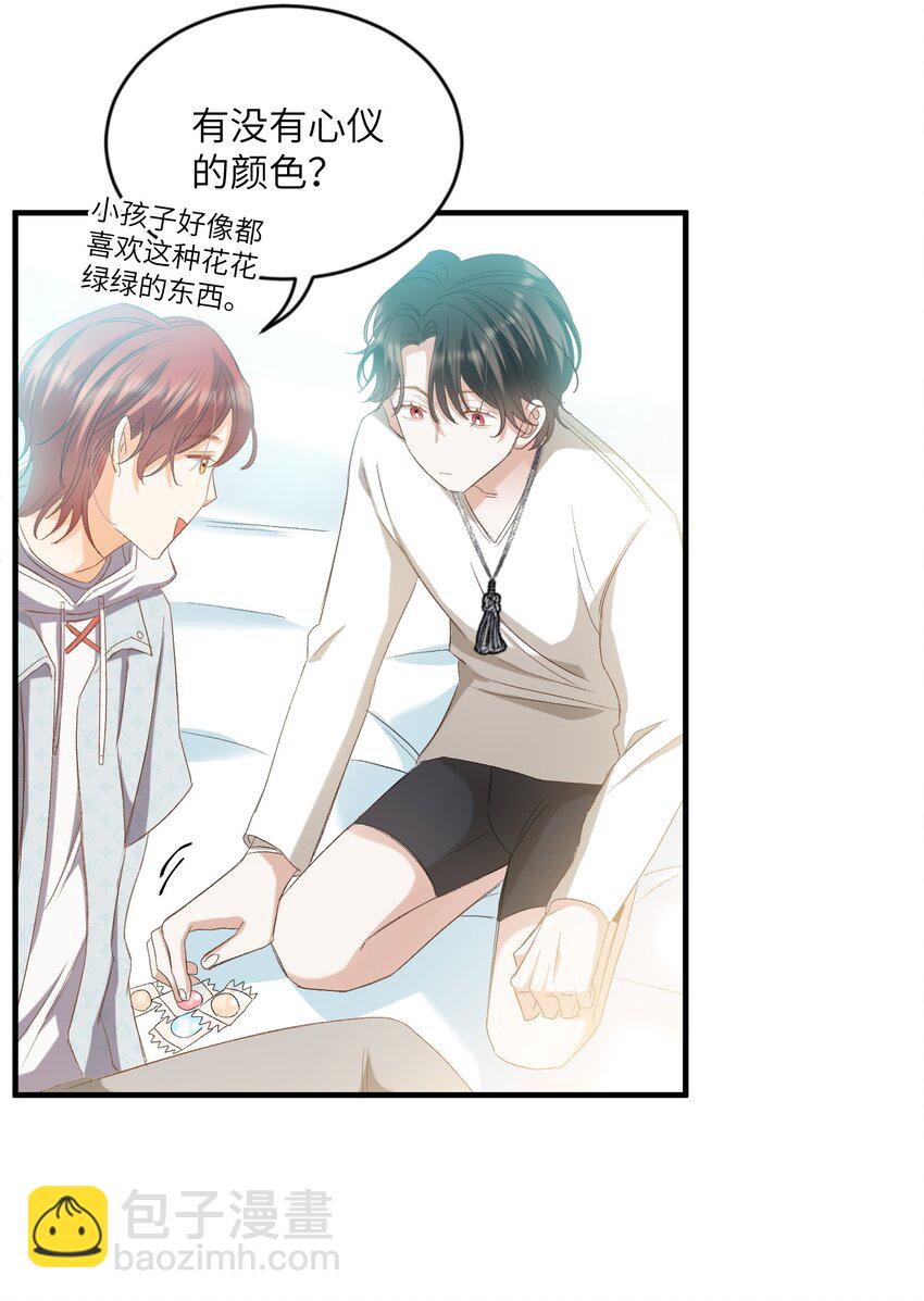 031 你喜欢的我-第31话