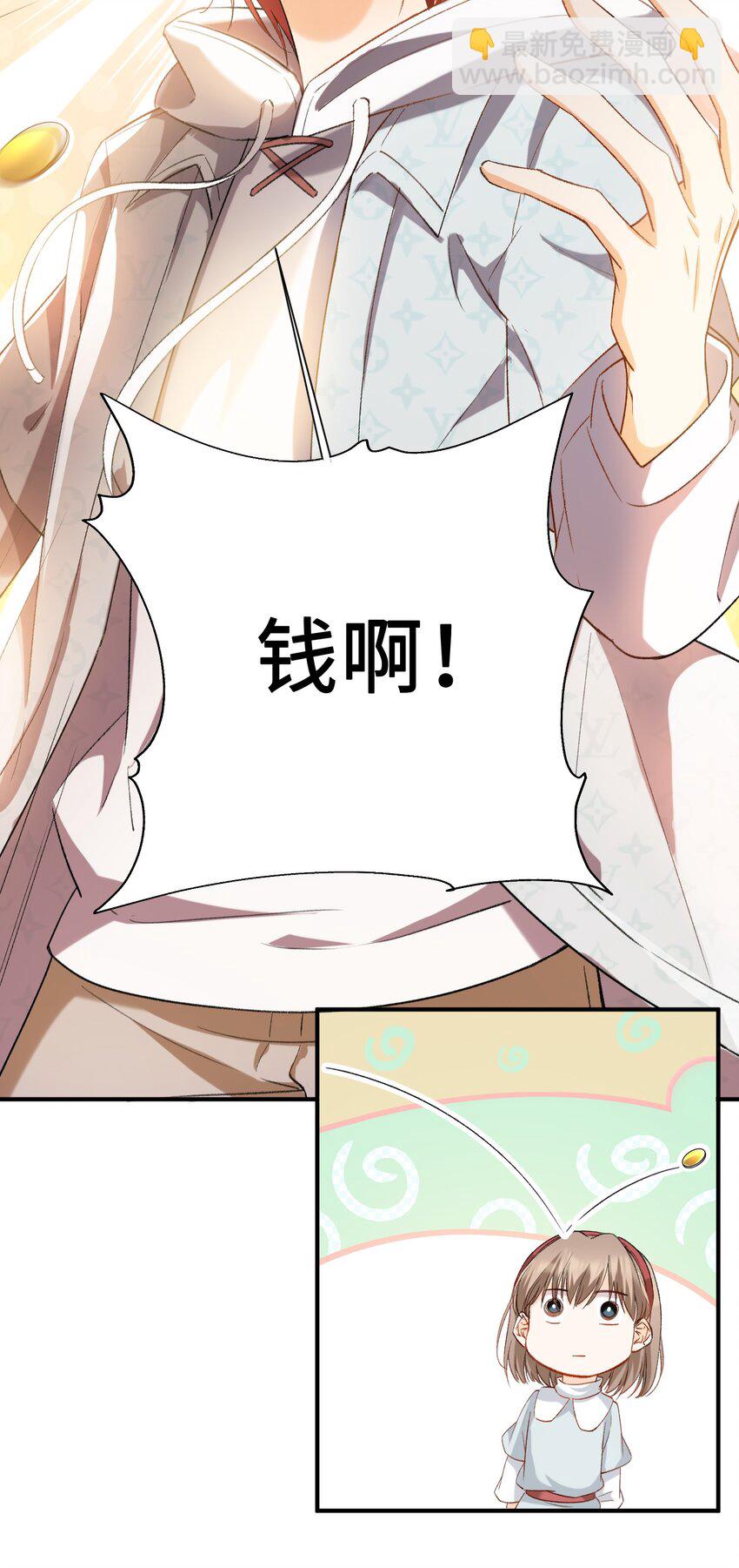 033 摸我快摸我-第33话