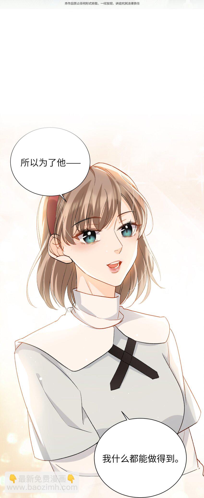 033 摸我快摸我-第33话