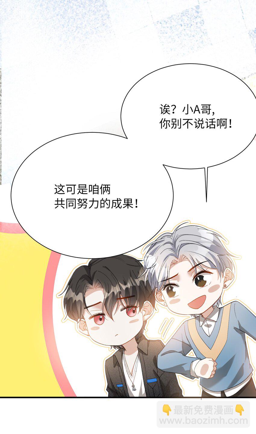 033 摸我快摸我-第33话