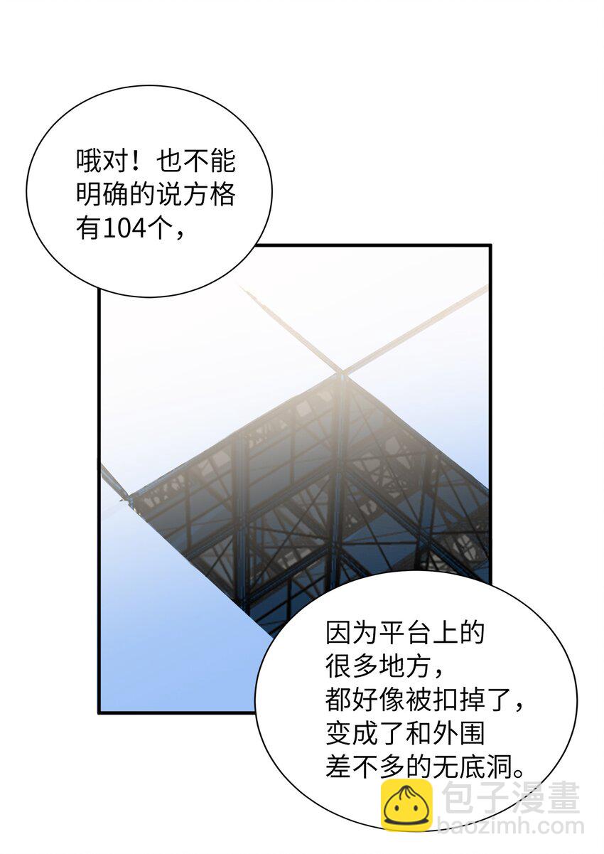 033 摸我快摸我-第33话