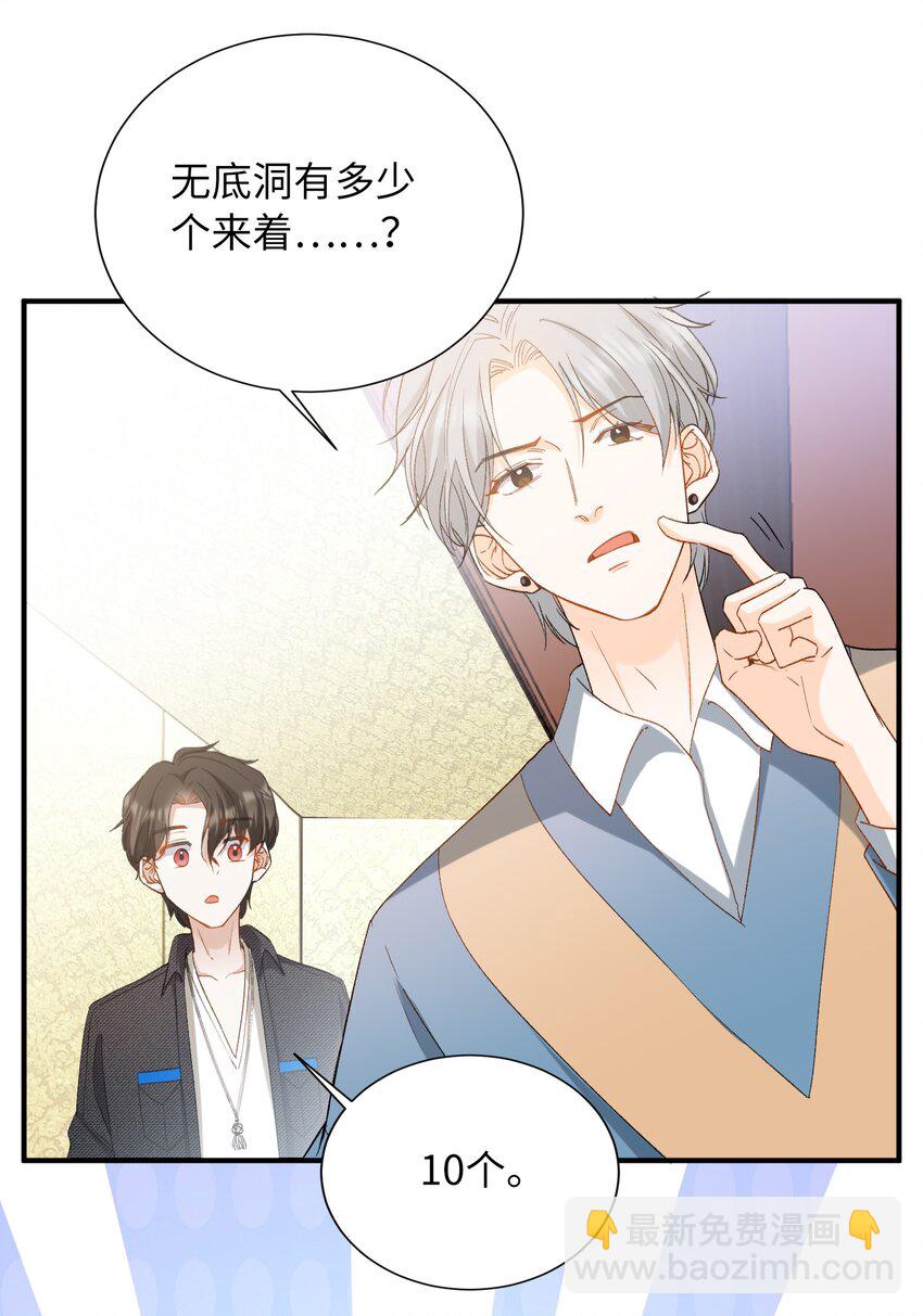 033 摸我快摸我-第33话