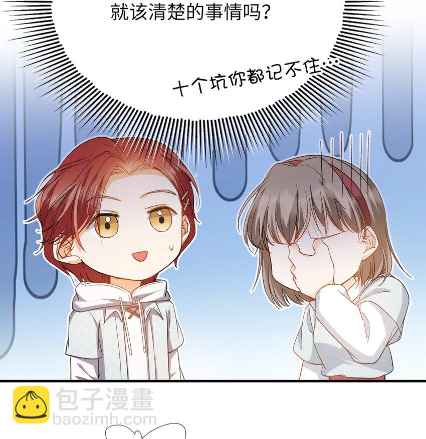 033 摸我快摸我-第33话