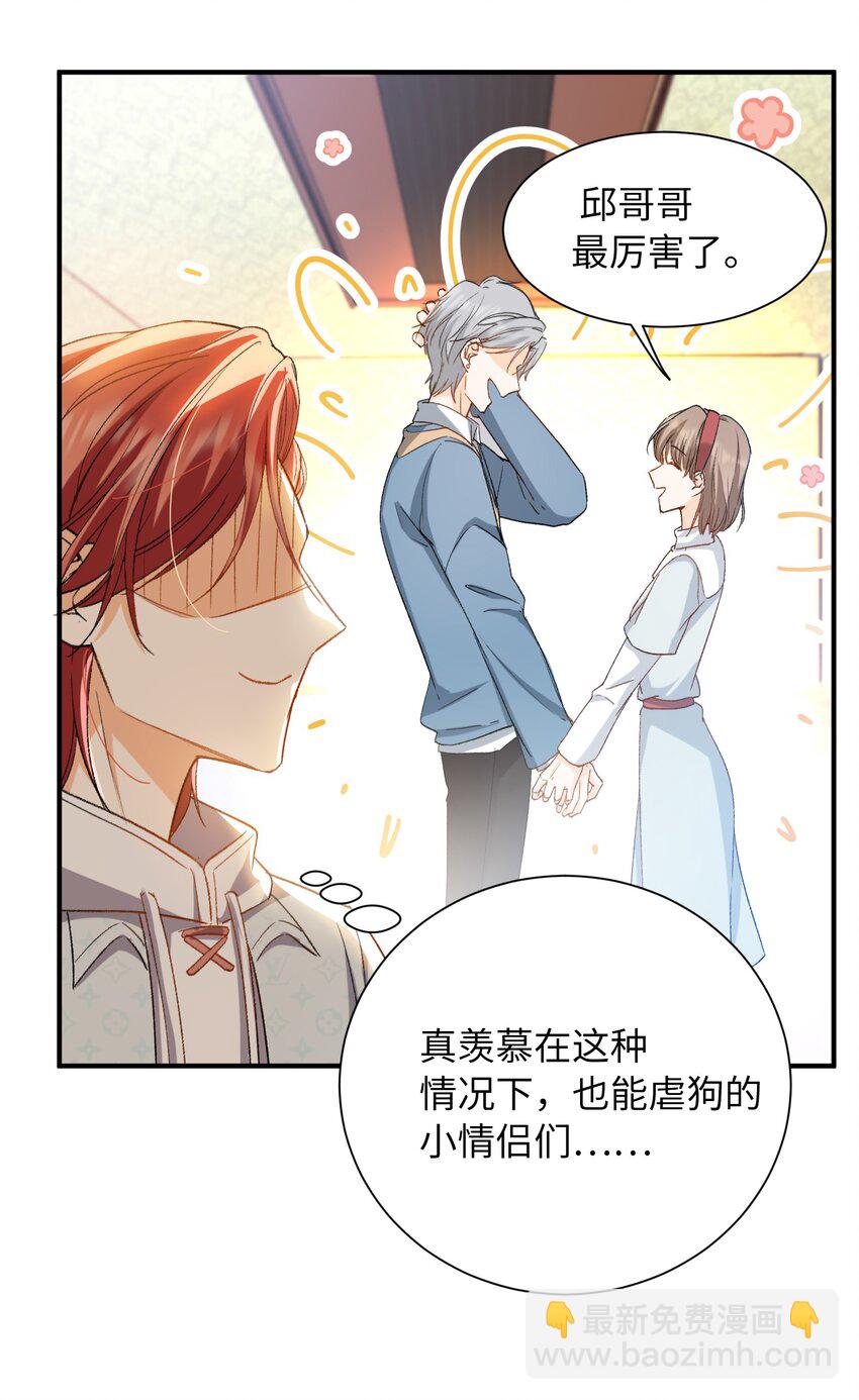 033 摸我快摸我-第33话