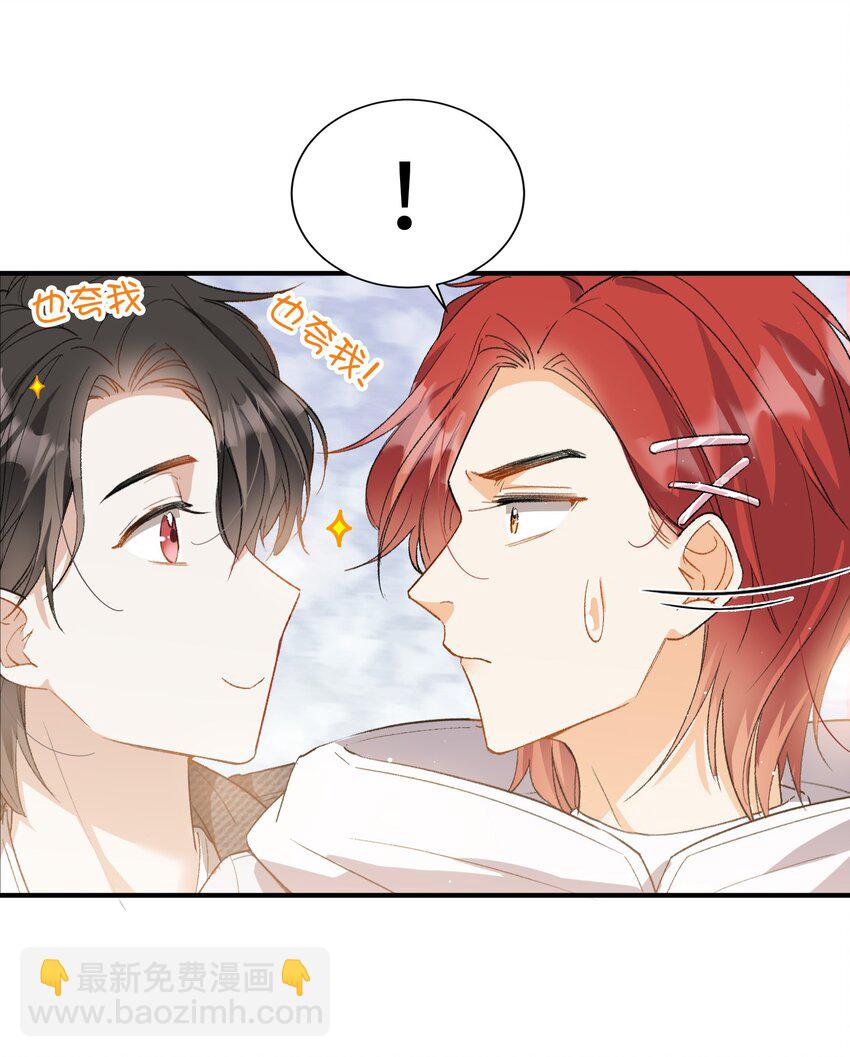 033 摸我快摸我-第33话