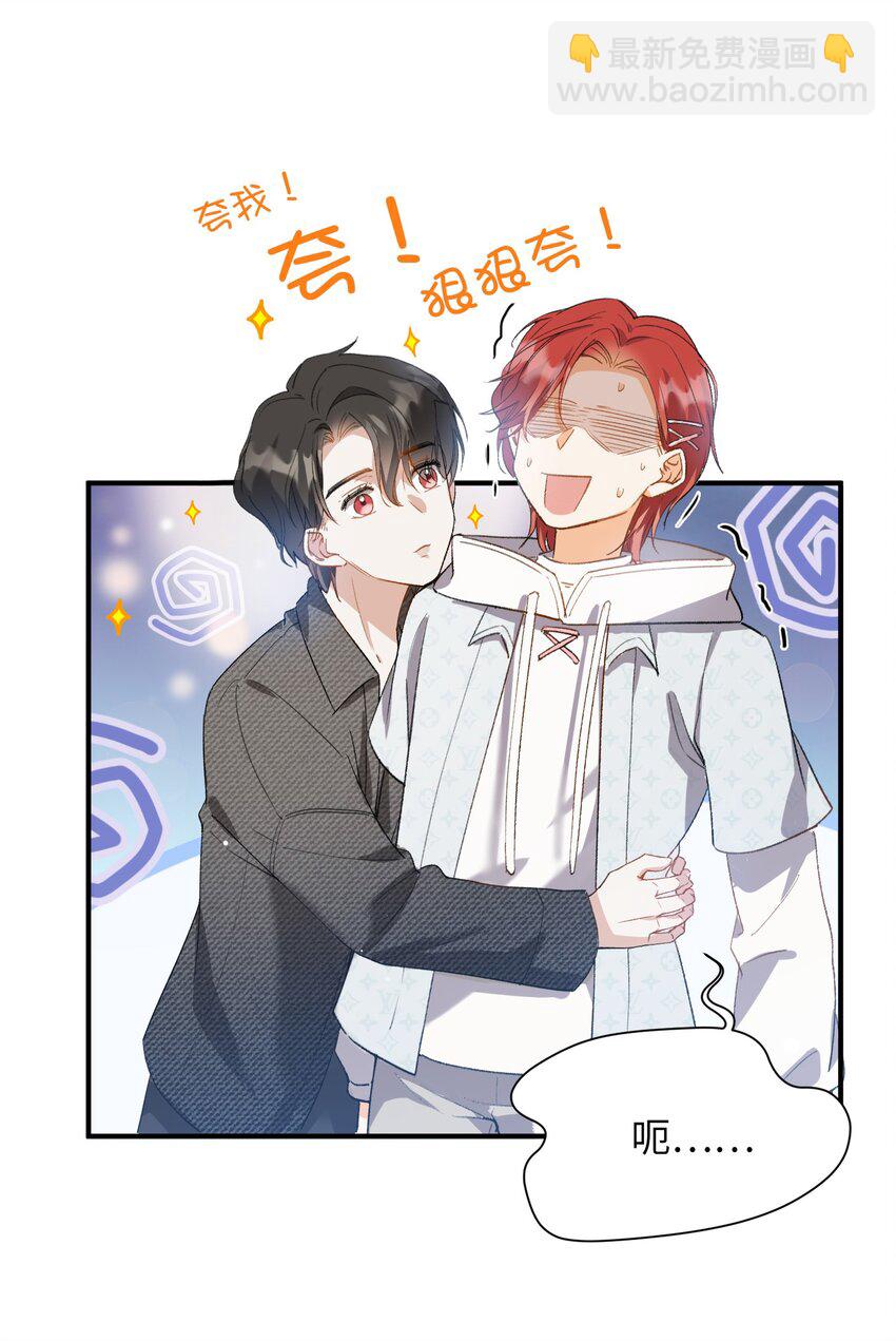 033 摸我快摸我-第33话