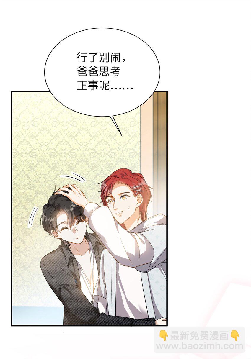 033 摸我快摸我-第33话