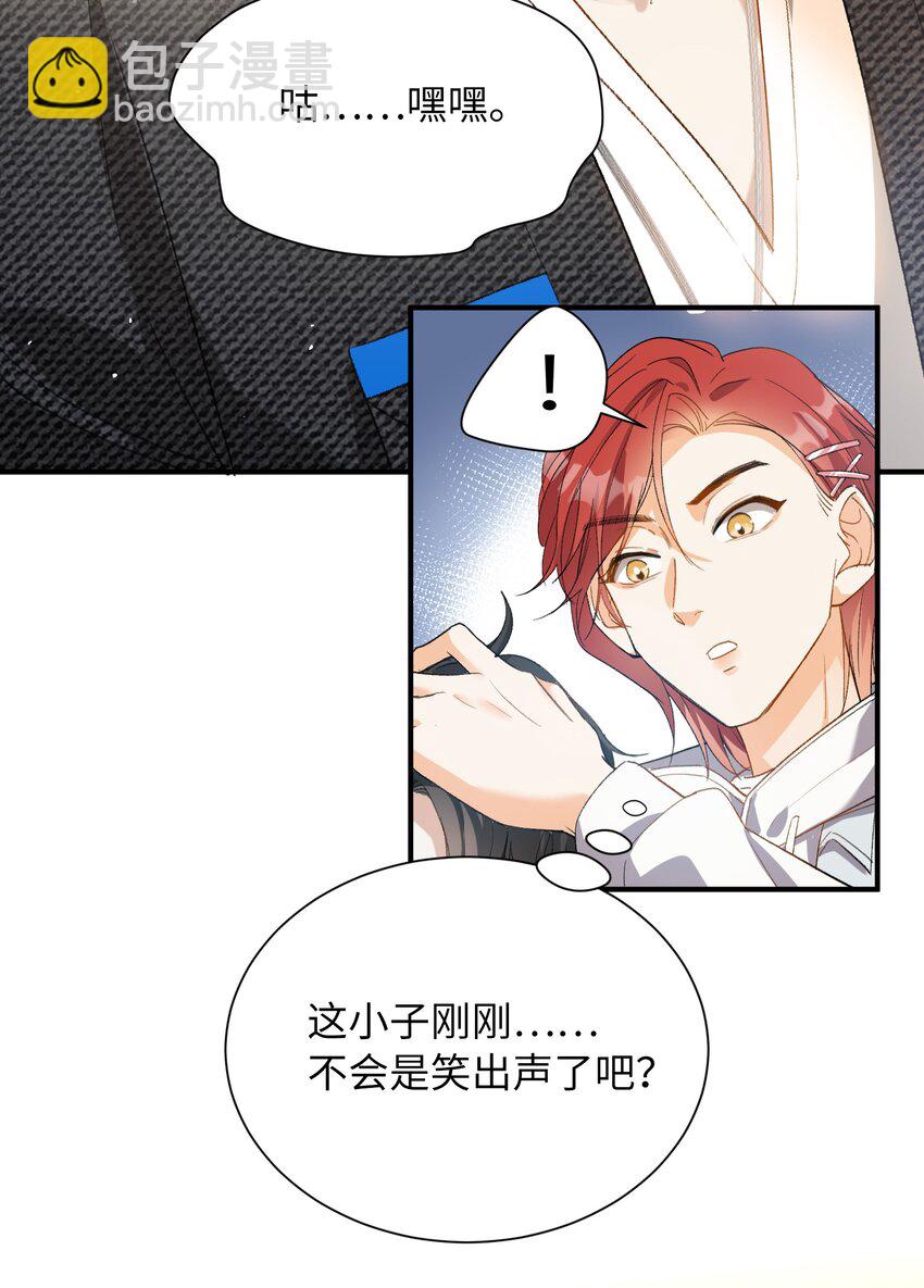 033 摸我快摸我-第33话