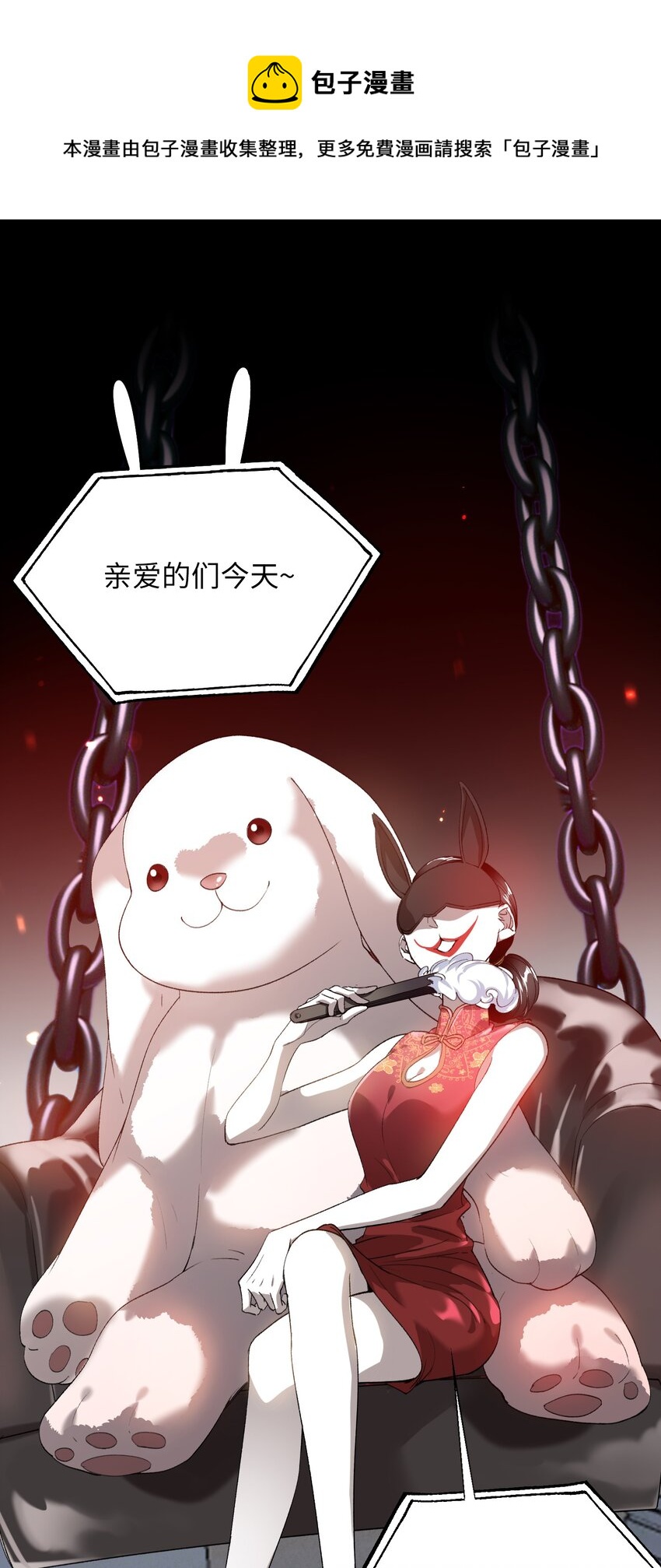 033 摸我快摸我-第33话