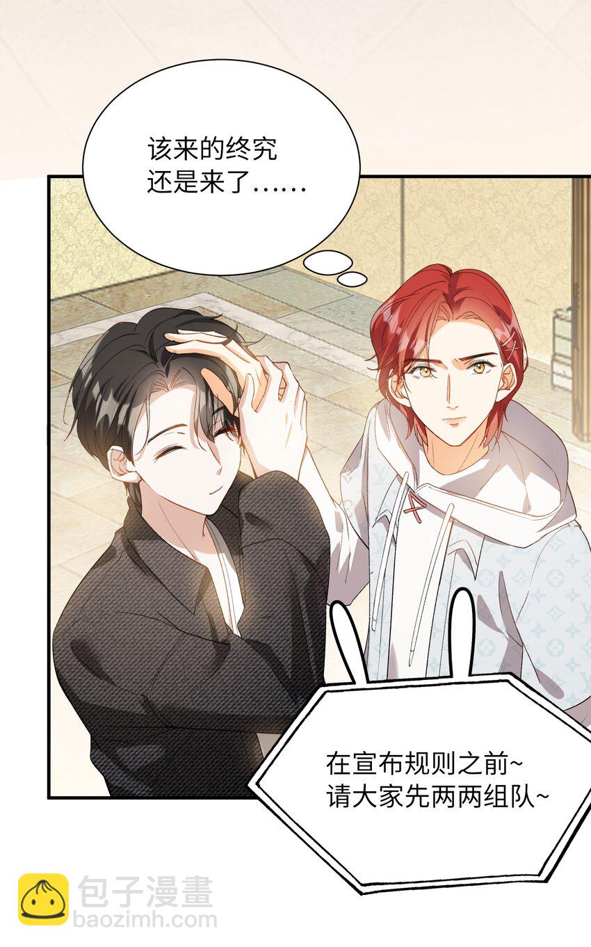 033 摸我快摸我-第33话