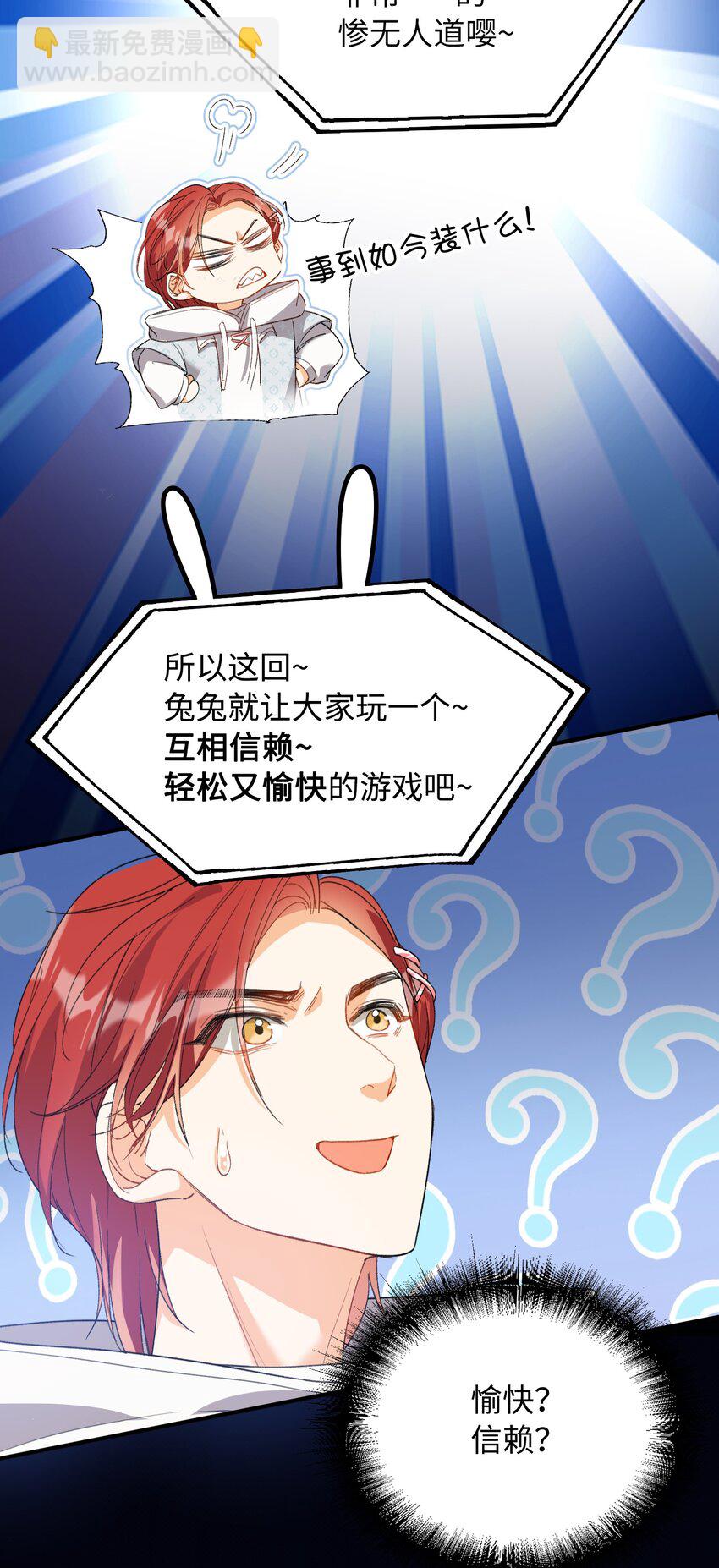 033 摸我快摸我-第33话