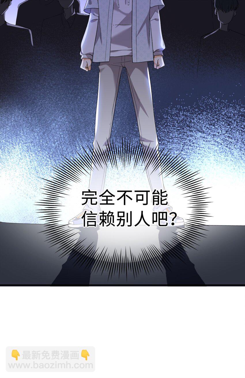 033 摸我快摸我-第33话