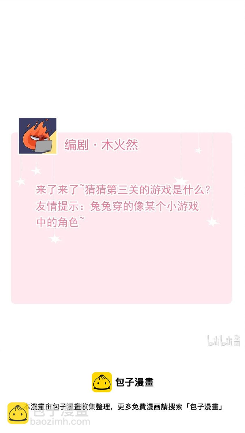 033 摸我快摸我-第33话