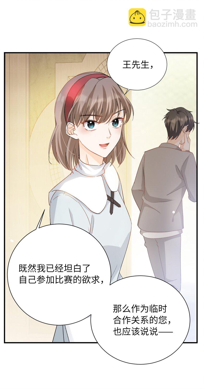 033 摸我快摸我-第33话