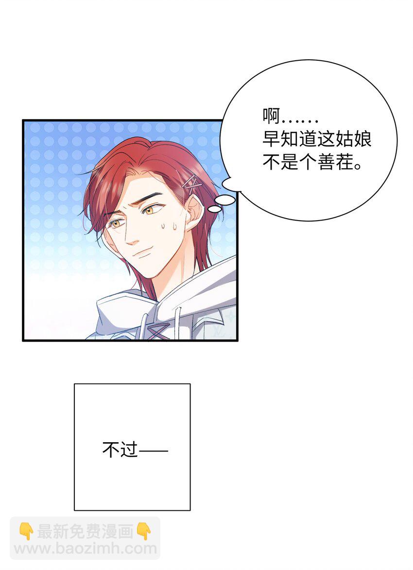 033 摸我快摸我-第33话