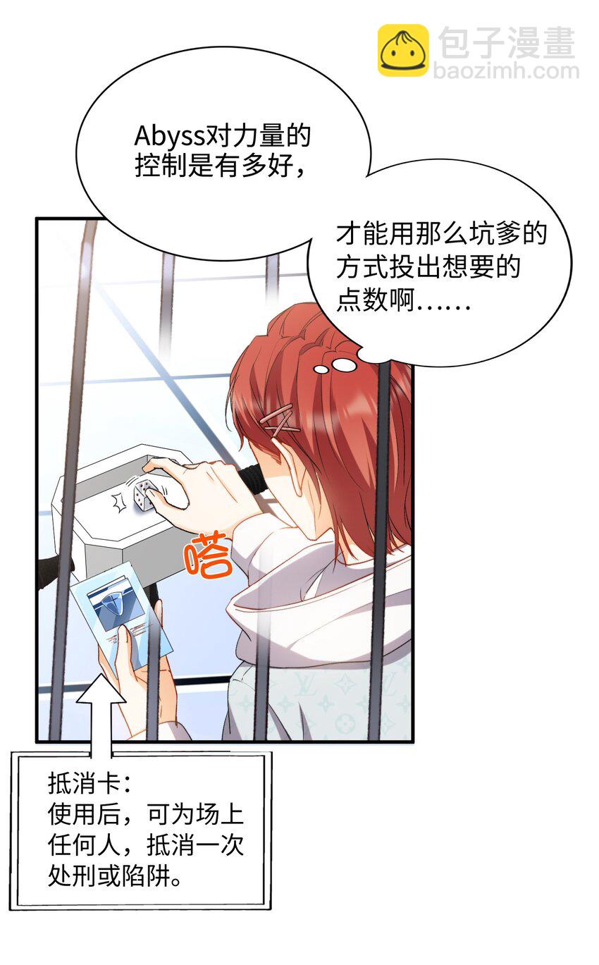 我的怪物 - 037 如何前進？ - 4