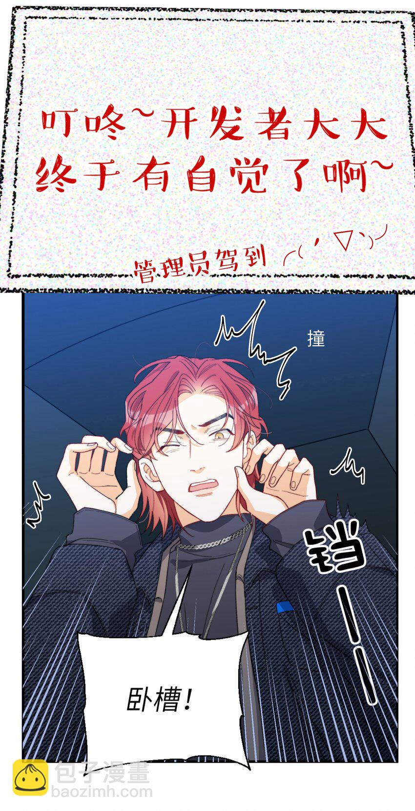 005 男友外套了解一下-第5话