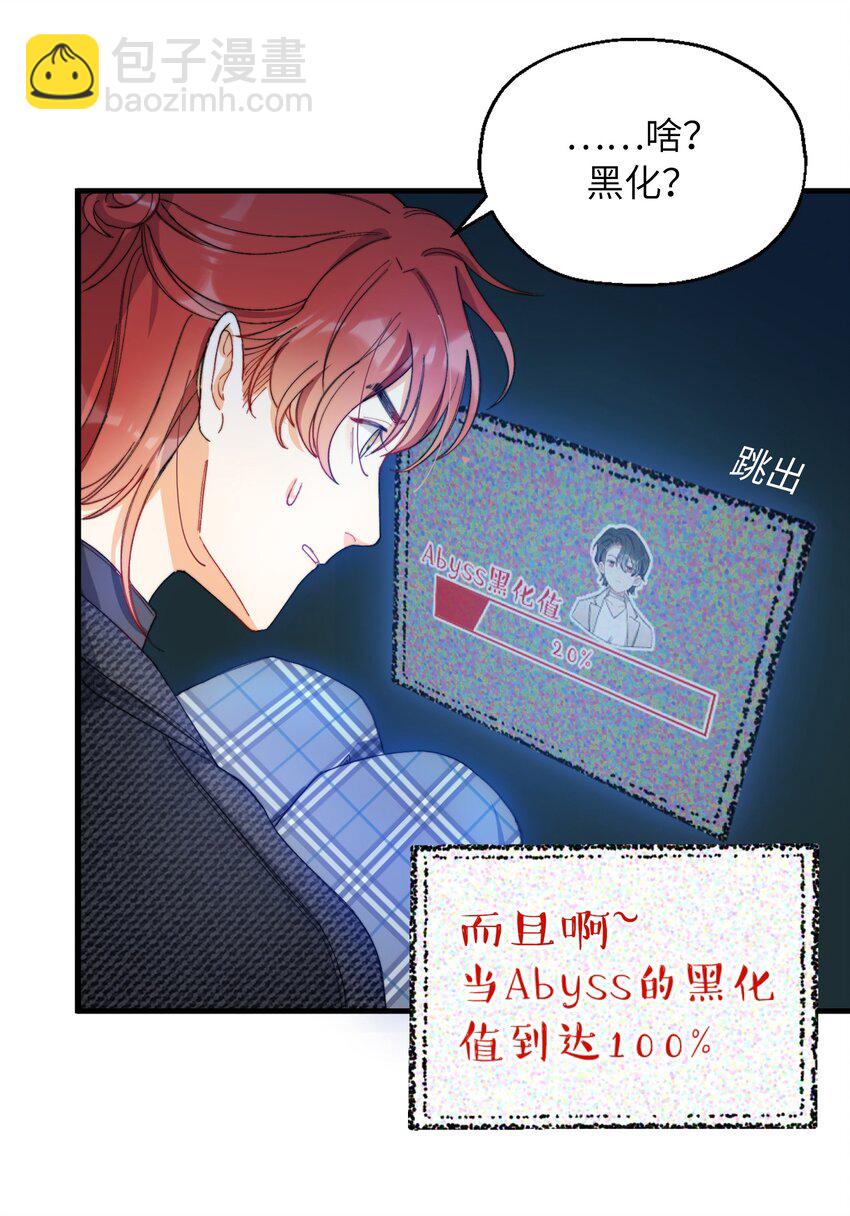 005 男友外套了解一下-第5话