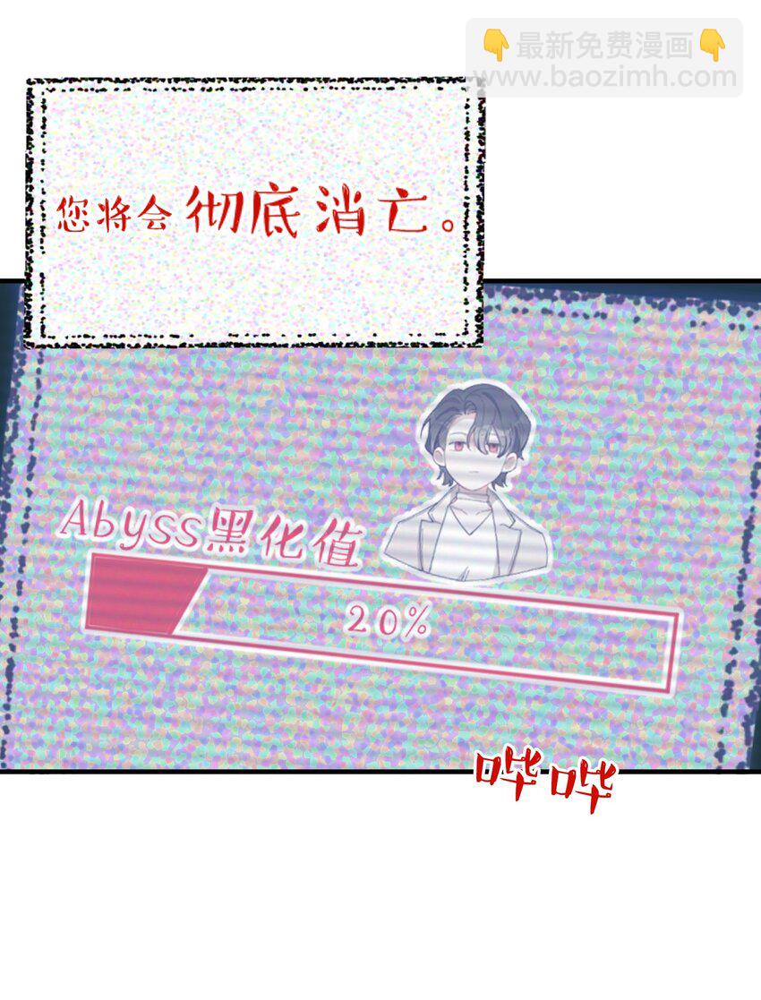 005 男友外套了解一下-第5话