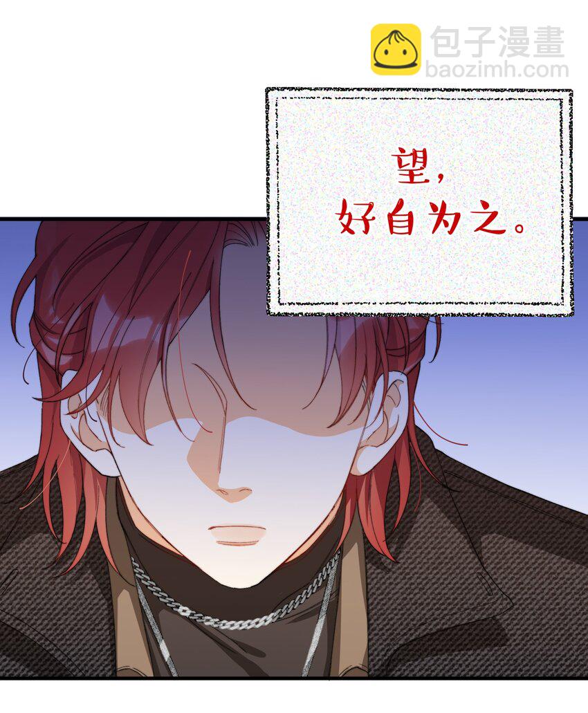 005 男友外套了解一下-第5话